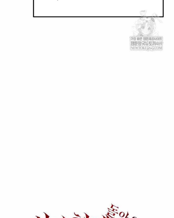 Vua Hiệp Sĩ Đã Trở Lại Với Một Vị Thần Chapter 153 - 57