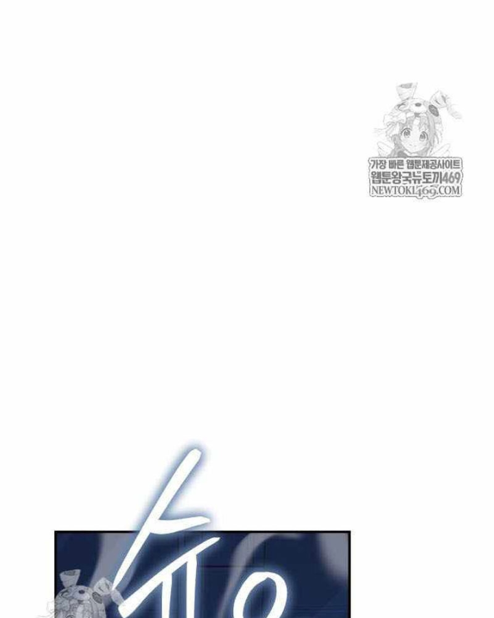 Vua Hiệp Sĩ Đã Trở Lại Với Một Vị Thần Chapter 153 - 17