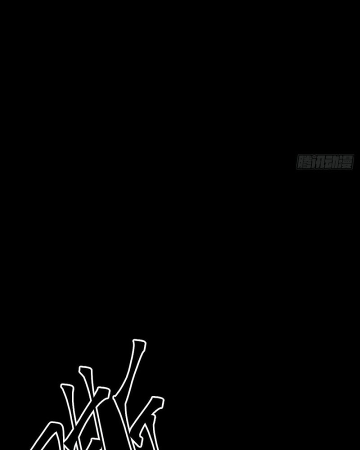 Huyền Giám Tiên Tộc Chapter 8 - 74