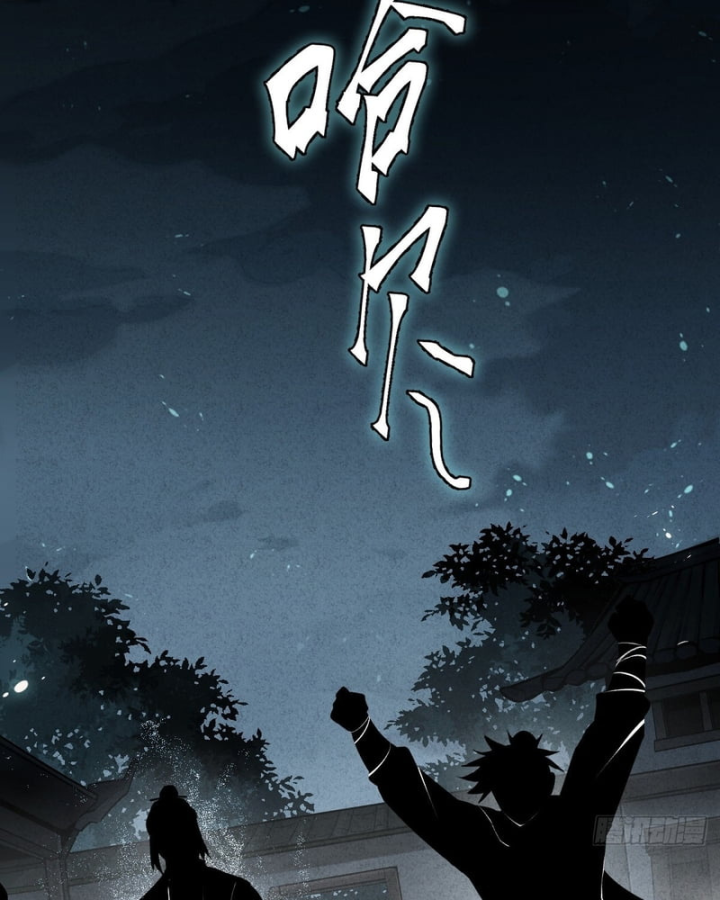 Huyền Giám Tiên Tộc Chapter 8 - 123