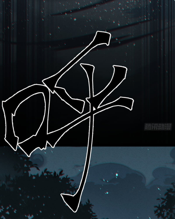 Huyền Giám Tiên Tộc Chapter 8 - 78