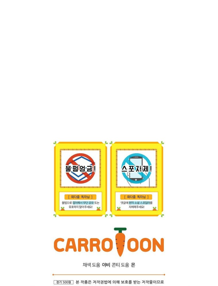 Kẻ Hồi Quy Tạo Ra Mọi Thứ Chapter 7 - 148