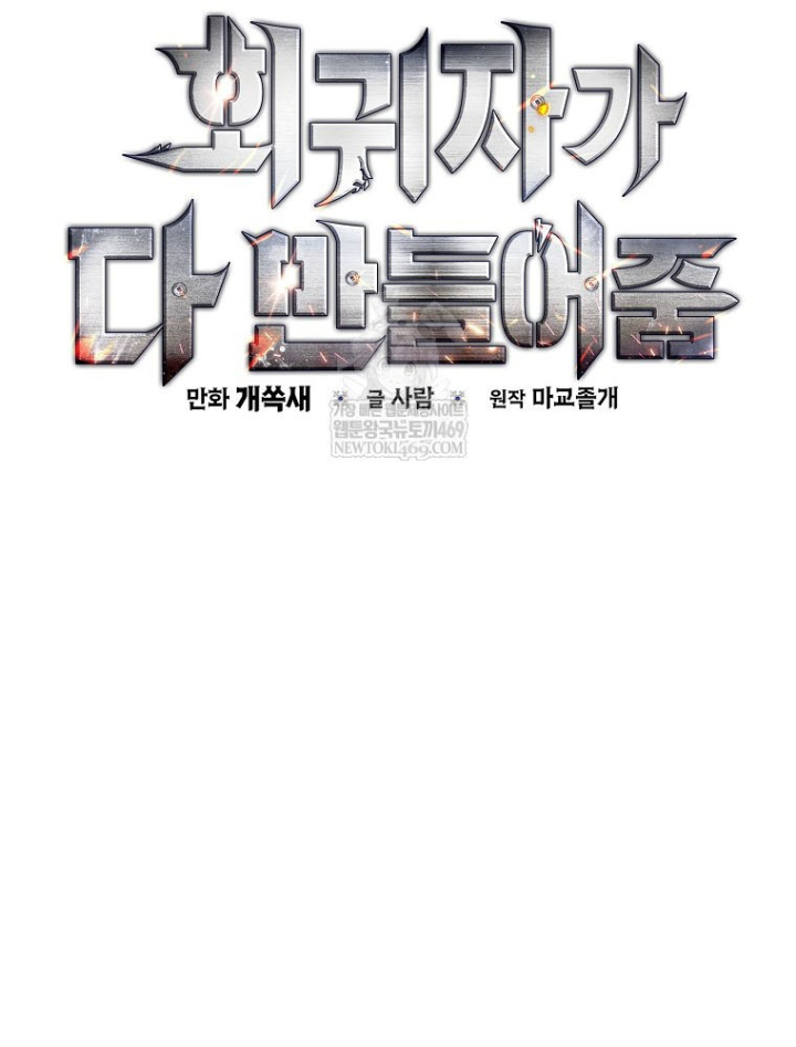 Kẻ Hồi Quy Tạo Ra Mọi Thứ Chapter 7 - 59