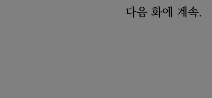 Beastly Things Chapter 59 - 274