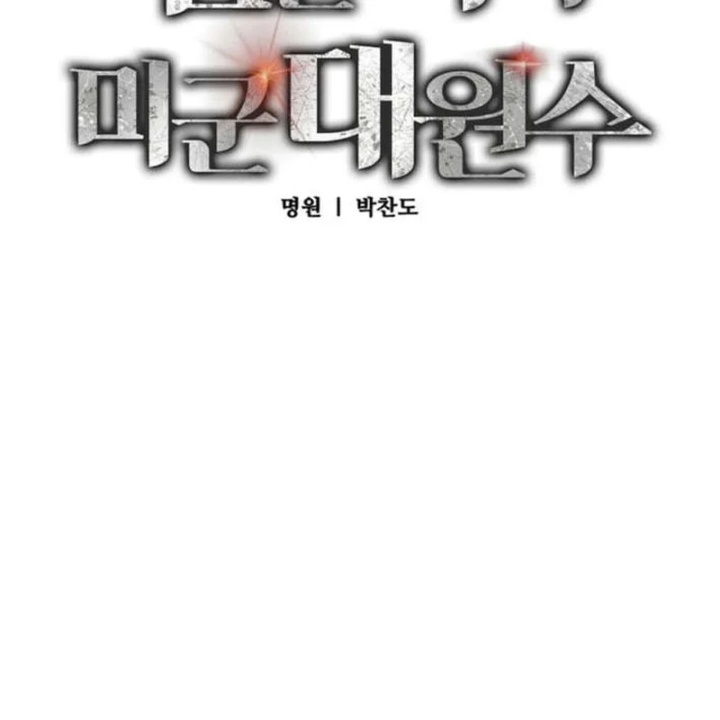 Cẩm Nang Leo Rank Của Đại Tướng Hoa Kỳ Chapter 16 - 40