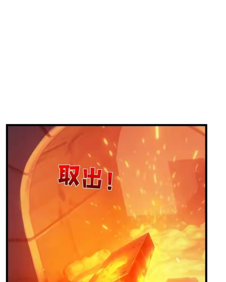 Vô Địch Bị Động Tạo Ra Tấn Sát Thương Chapter 155 - 106