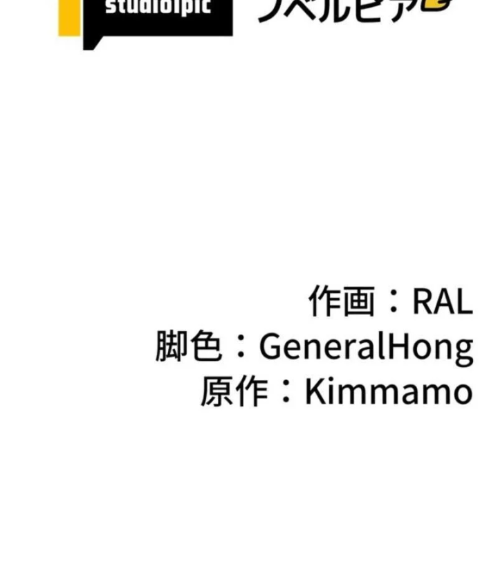 Các Nữ Anh Hùng Muốn Giết Tôi, Một Anh Hùng Chapter 43 - 152