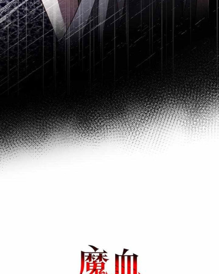 Võ Giả Bí Ẩn Của Huyết Ma Chapter 22 - 129