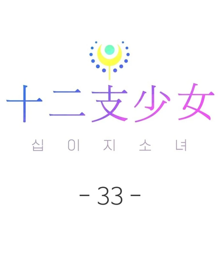 Thiếu Nữ Hoàng Đạo Chapter 33 - 75