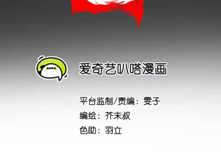 Thiên Sư Phục Linh Chapter 31 - 64