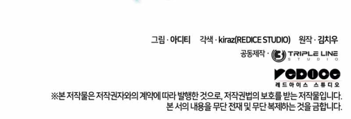 Đại Pháp Sư Toàn Năng Chapter 159 - 203