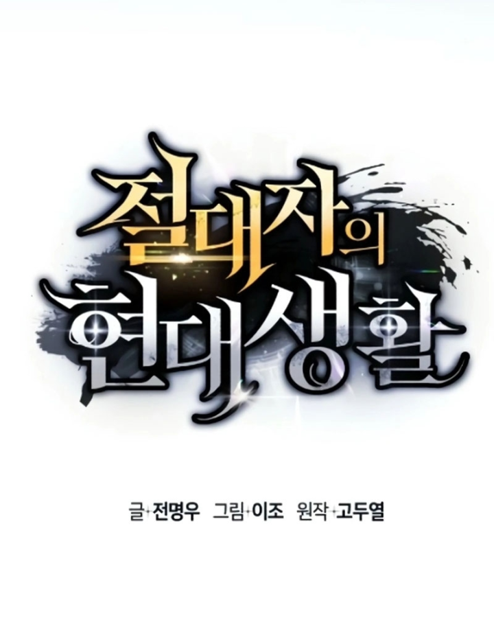 Cuộc Sống Hiện Đại Của Đấng Tối Cao Chapter 6 - 22