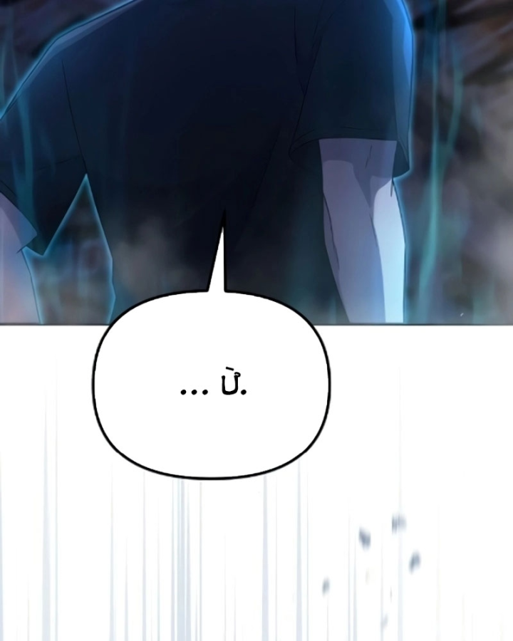 Cuộc Sống Hiện Đại Của Đấng Tối Cao Chapter 6 - 157