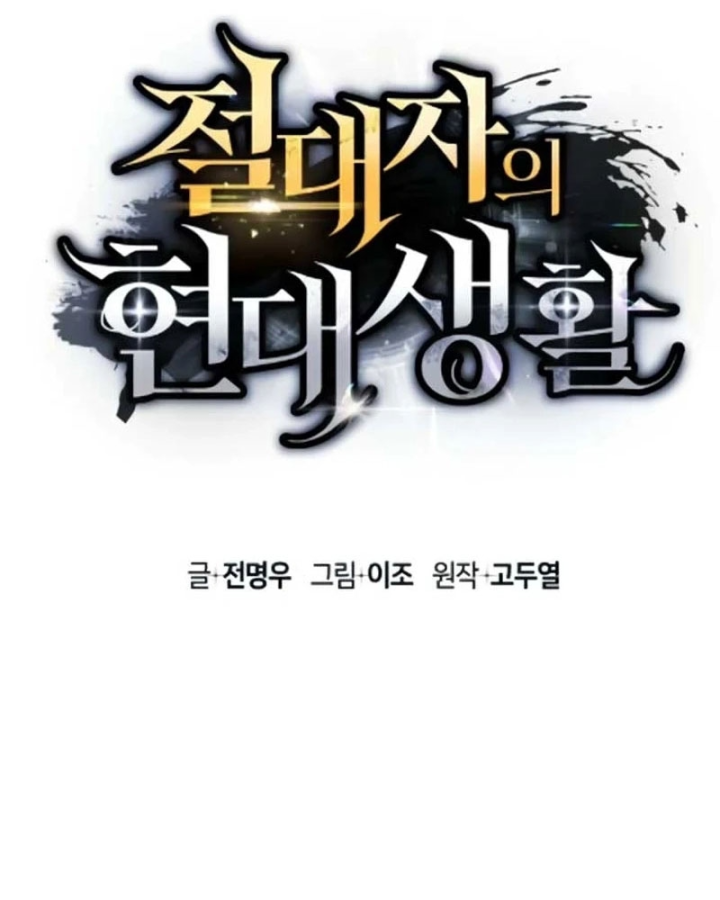 Cuộc Sống Hiện Đại Của Đấng Tối Cao Chapter 9 - 60