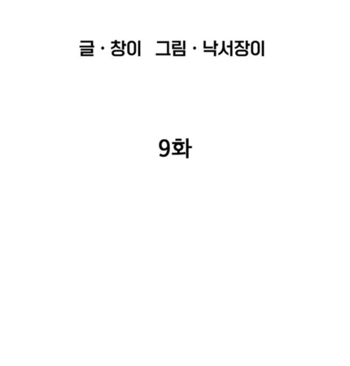 Ta Là Bất Tử Chapter 9 - 41