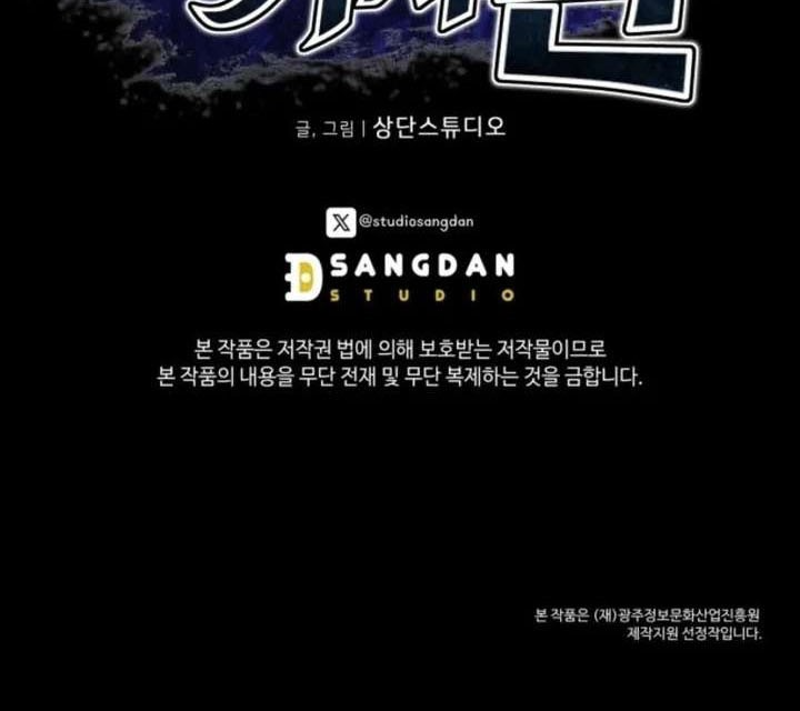 Hành trình vác gậy chạy bốn phương tám hướng Chapter 22 - 133