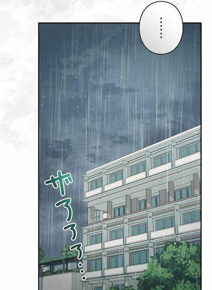 Sự tái sinh của nhà thiết kế tài ba Chapter 59 - 51