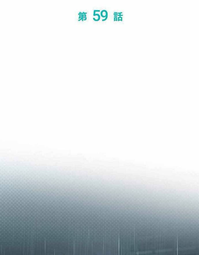 Sự tái sinh của nhà thiết kế tài ba Chapter 59 - 26