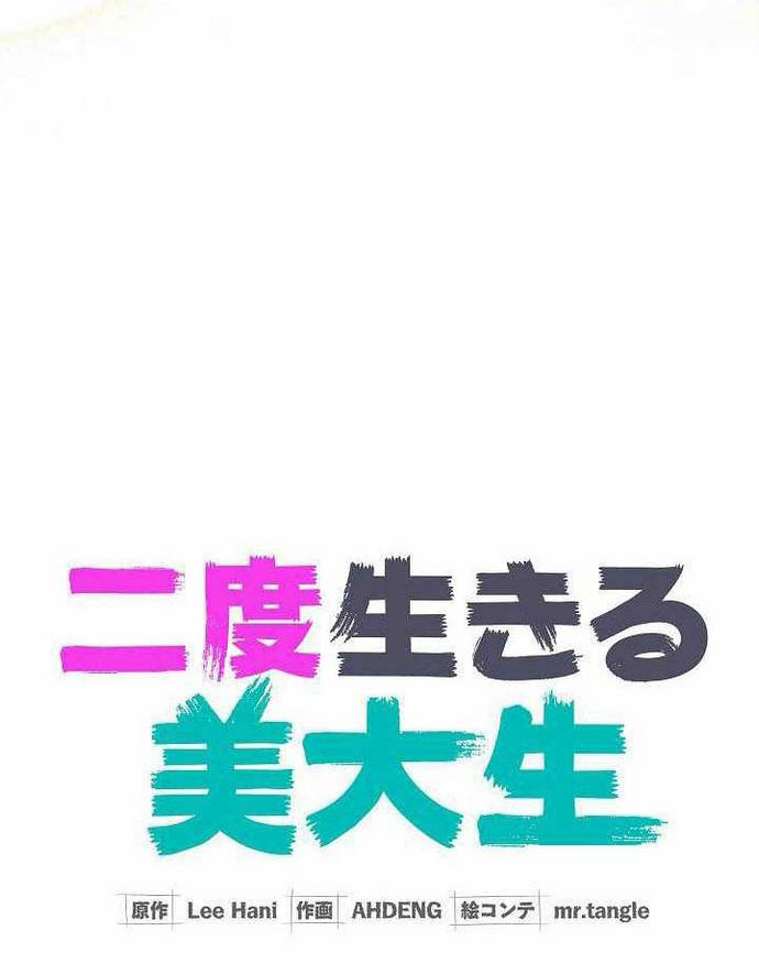 Sự tái sinh của nhà thiết kế tài ba Chapter 59 - 25