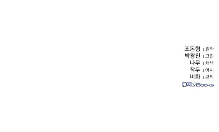 Ma Đạo Đệ Nhất Kiếm Chapter 27 - 141