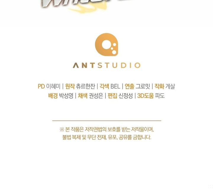 Top Ranker Chapter 56 - 220