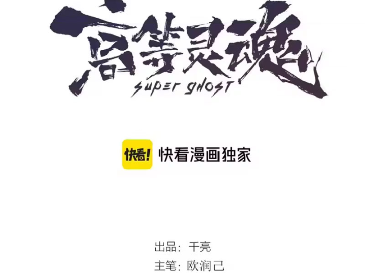 Cao Đẳng Linh Hồn Chapter 372 - 3