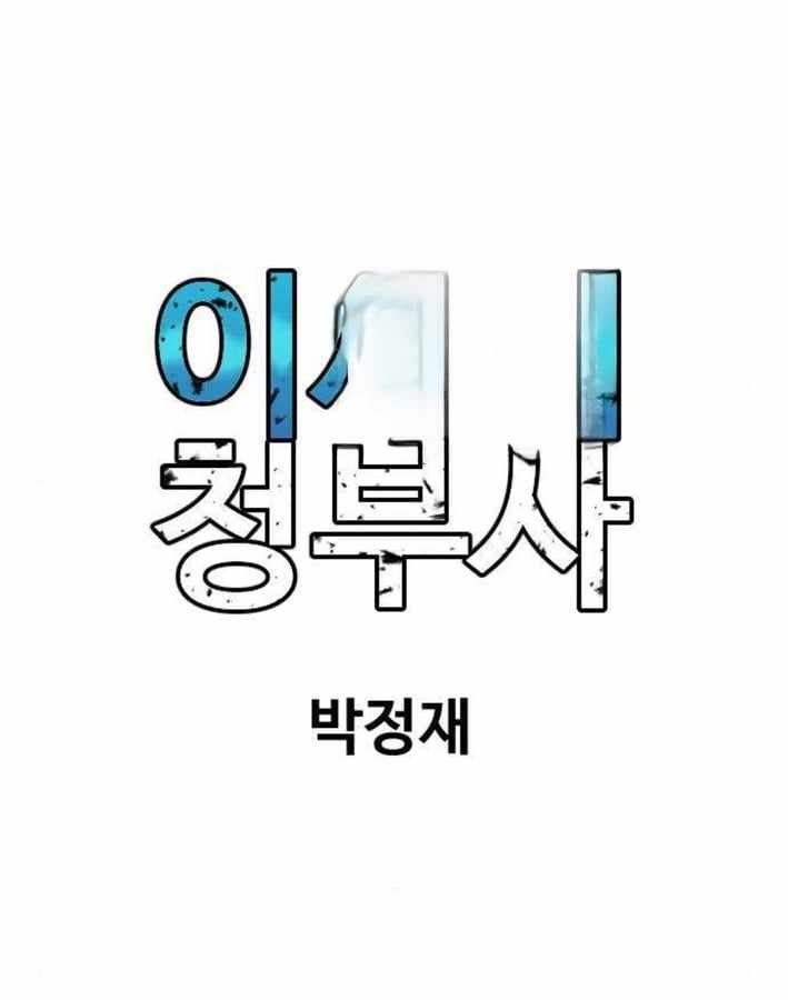 Lính Đánh Thuê Từ Dị Giới Chapter 10 - 176