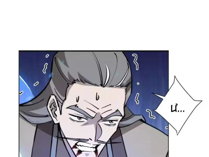 Quang Âm Chi Ngoại Chapter 32 - 10