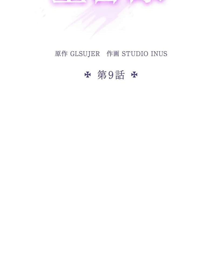 Top Ranker Chapter 57 - 11