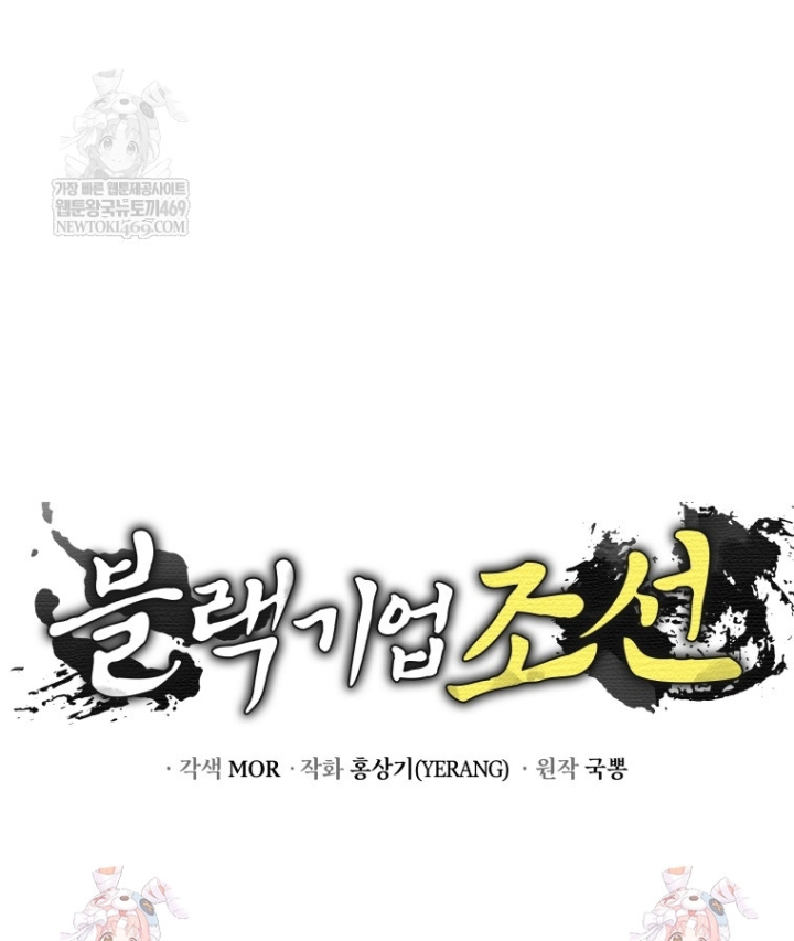 Vương Triều Đen Tối: Joseon Chapter 140 - 168