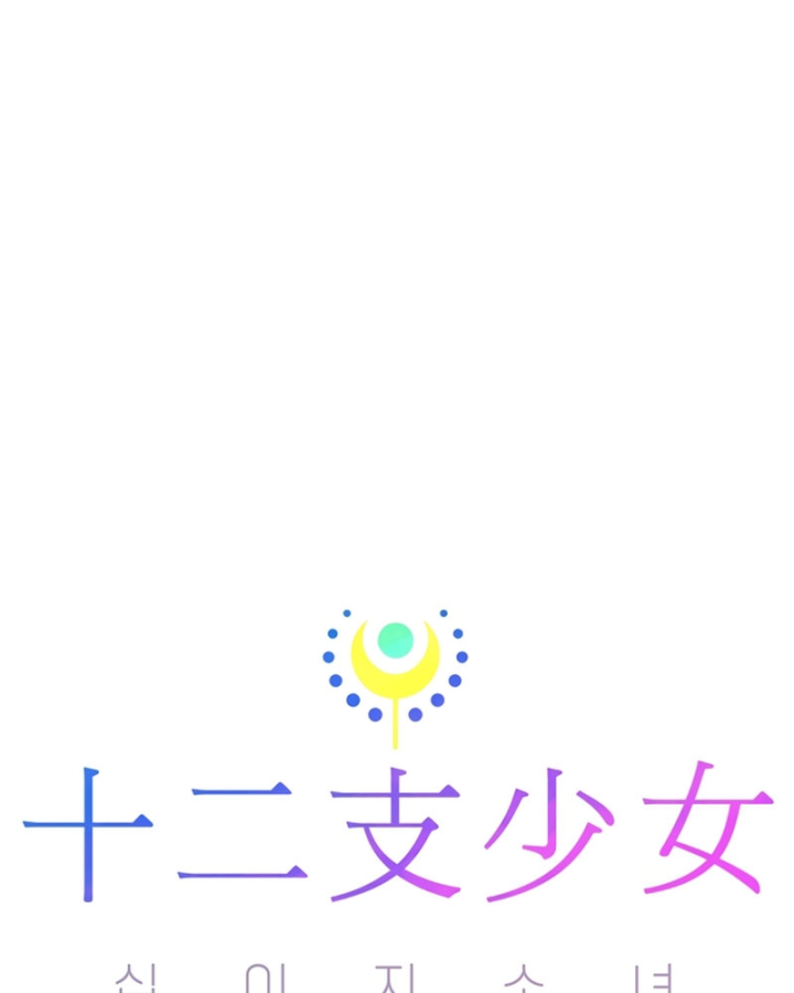 Thiếu Nữ Hoàng Đạo Chapter 36 - 84