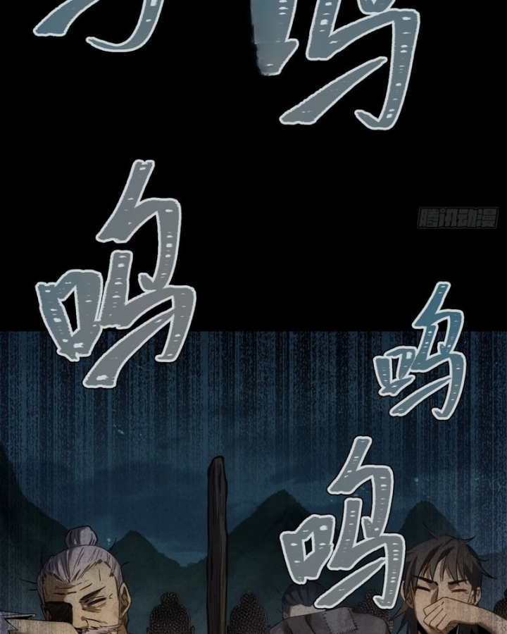 Huyền Giám Tiên Tộc Chapter 12 - 166