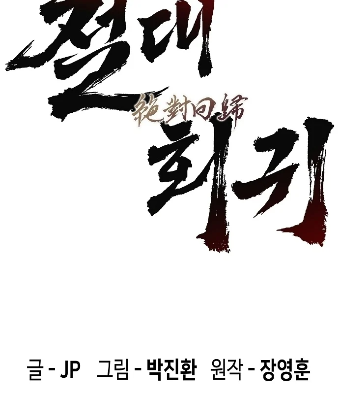 Tuyệt Thế Hồi Quy Chapter 94 - 2