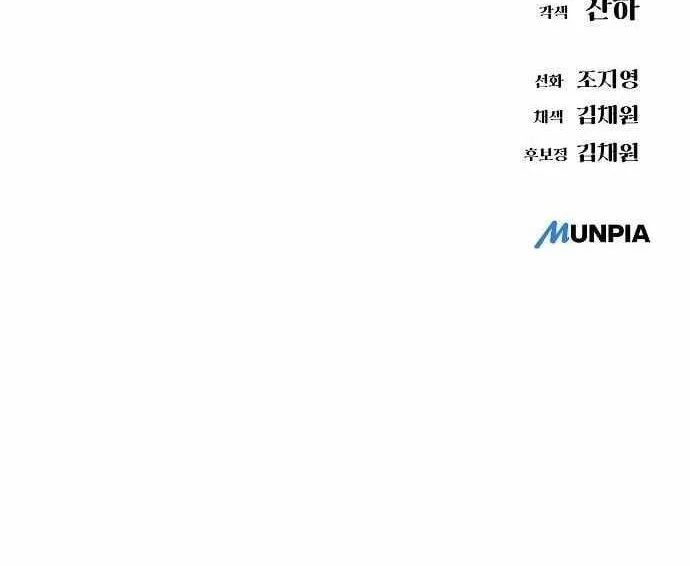 Thiên Ma 3077 Chapter 82 - 168