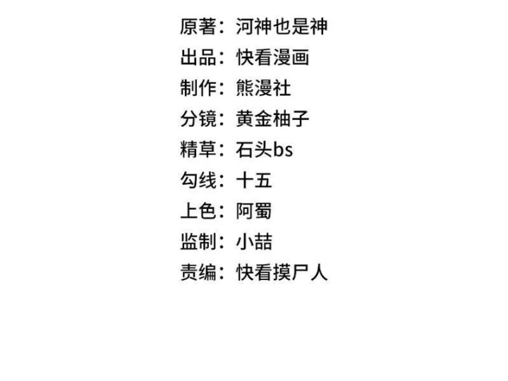 Ẩn Long Đô Thị Chapter 54 - 11