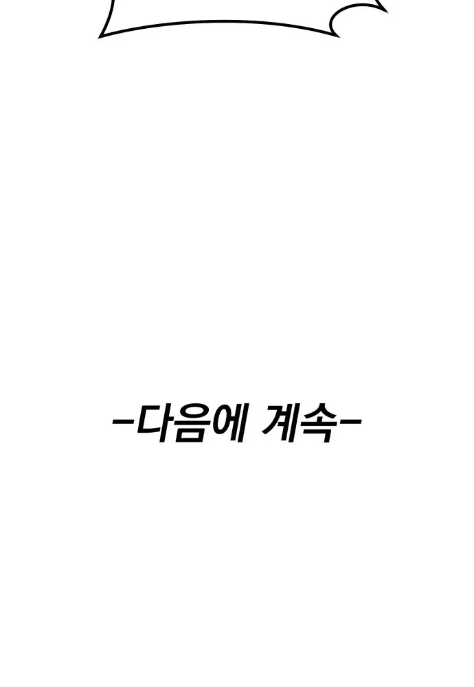 Hồi Quy Nhưng Thế Giới Vẫn Bình Yên Chapter 59 - 170