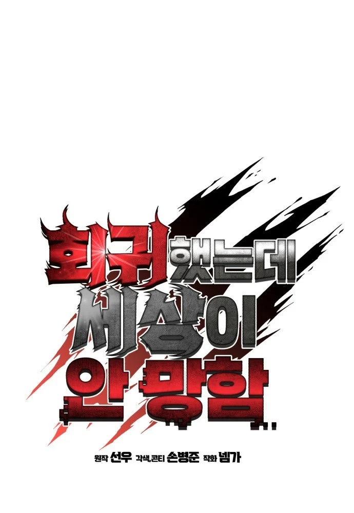 Hồi Quy Nhưng Thế Giới Vẫn Bình Yên Chapter 59 - 113