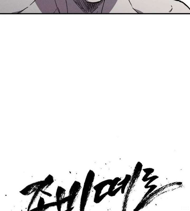 Cơn Lũ Zombie Chapter 29 - 73