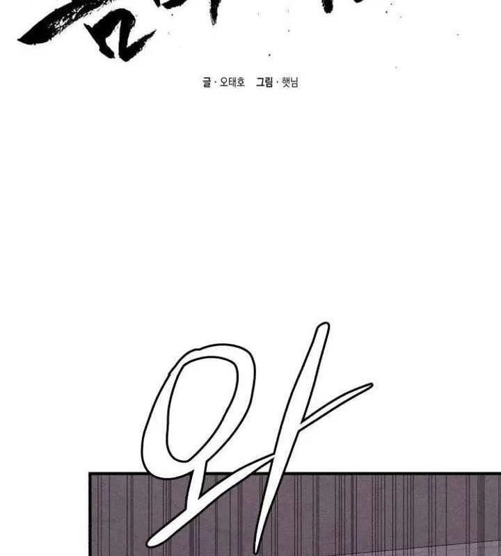 Cơn Lũ Zombie Chapter 29 - 74