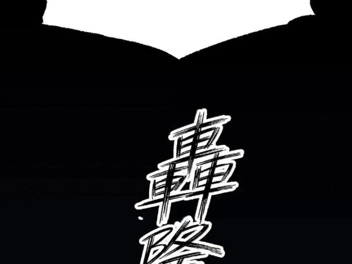 Bách Thú Chi Vương Chapter 47 - 218