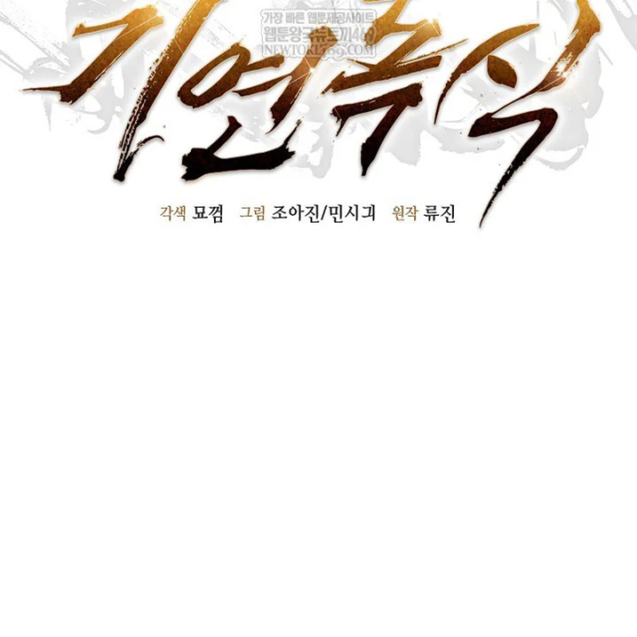 Độc Chiếm Kỳ Duyên Chapter 48 - 71