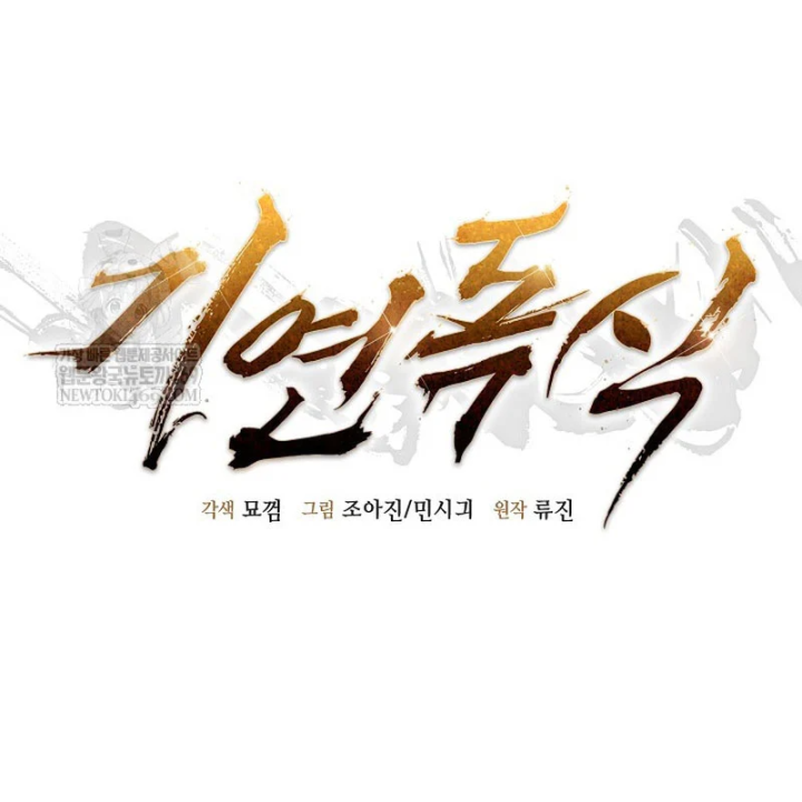 Độc Chiếm Kỳ Duyên Chapter 49 - 34