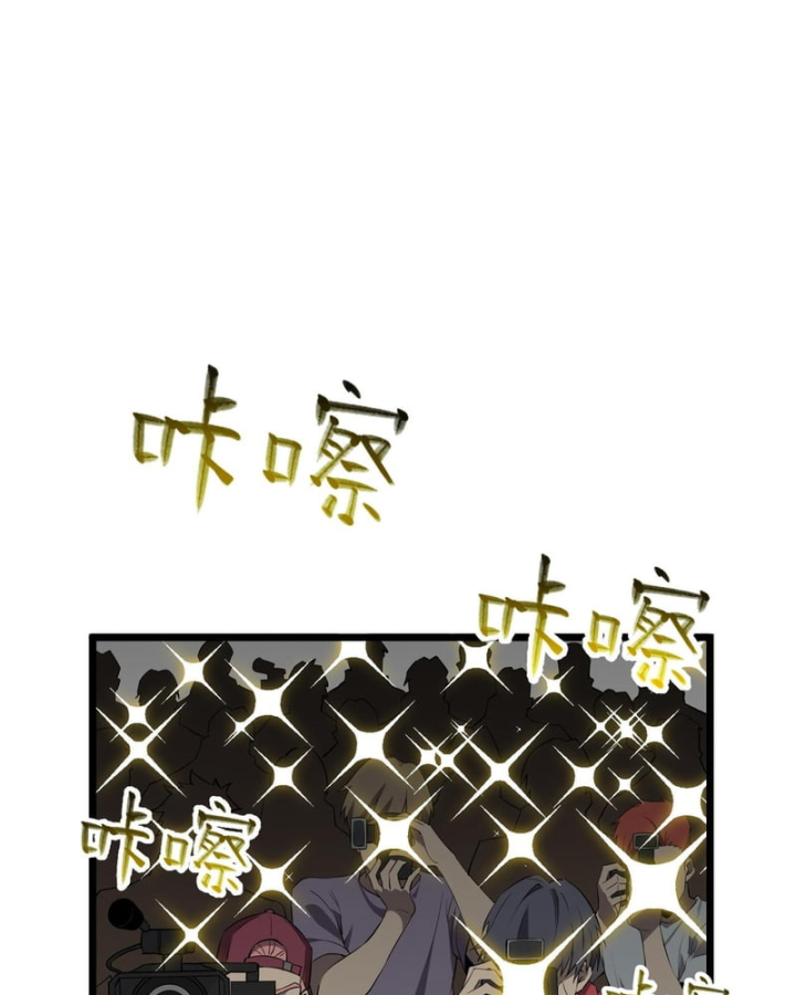 Thánh Hiệp Sĩ Cấp Sss Chapter 145 - 15