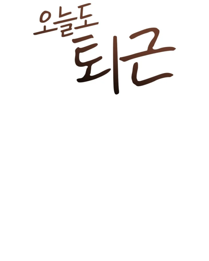 Hôm Nay Cũng Tan Làm Đúng Giờ Chapter 32 - 31