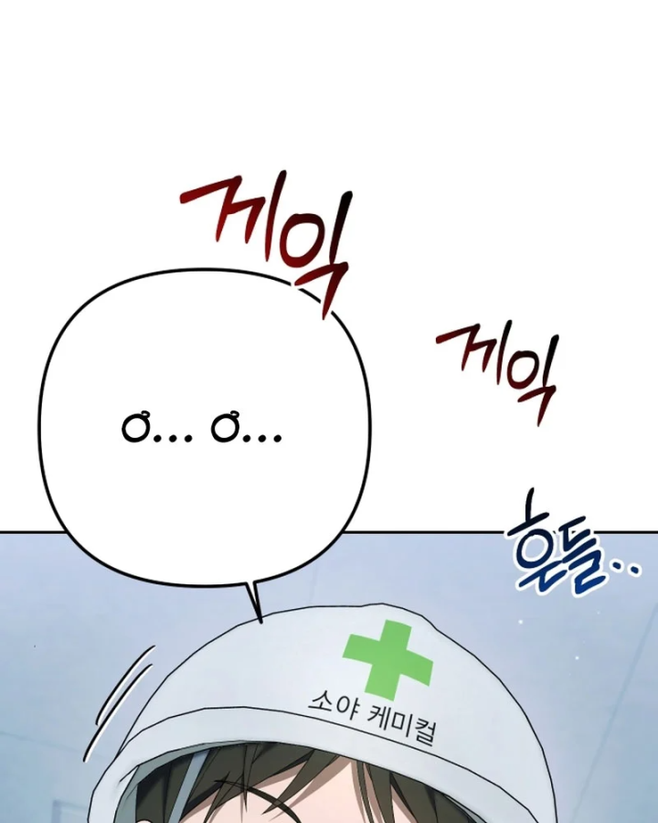 Hôm Nay Cũng Tan Làm Đúng Giờ Chapter 32 - 8