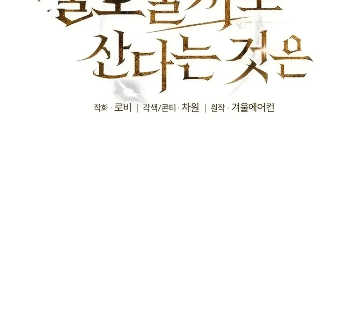 Sống Bất Tử Chapter 3 - 89