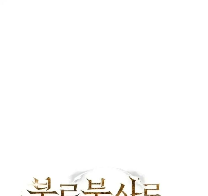 Sống Bất Tử Chapter 3 - 88