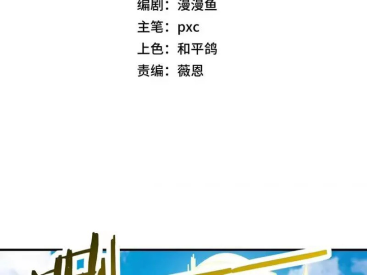 Bắt đầu chuyển chức tài thần, ta chuyển hóa triệu vạn thần sủng Chapter 73 - 12