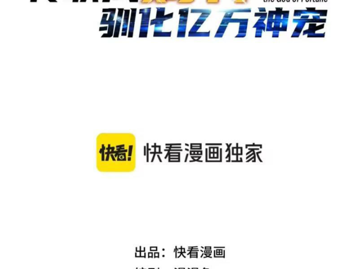 Bắt đầu chuyển chức tài thần, ta chuyển hóa triệu vạn thần sủng Chapter 73 - 11