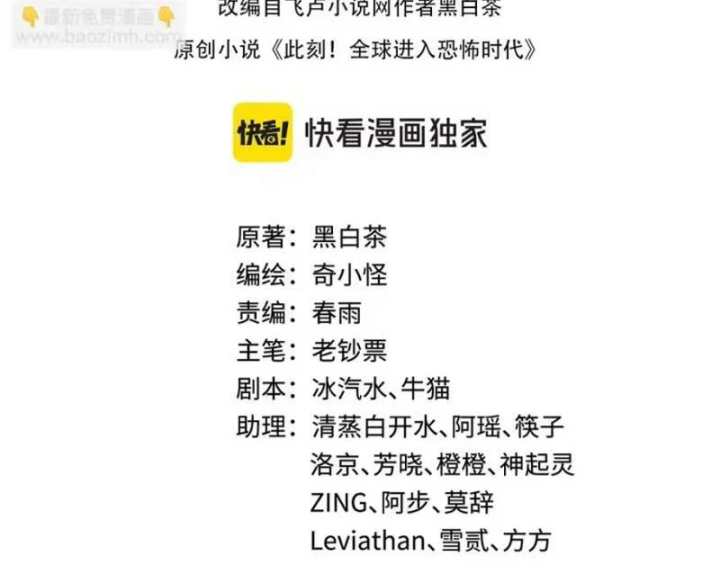 Kỷ Nguyên Kỳ Lạ Chapter 591 - 4